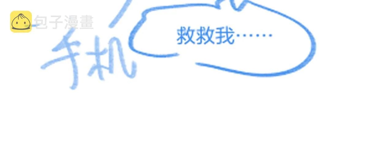 第194话 隔墙有爹 第167页