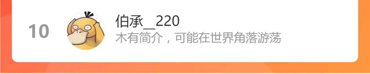 第194话 隔墙有爹 第173页