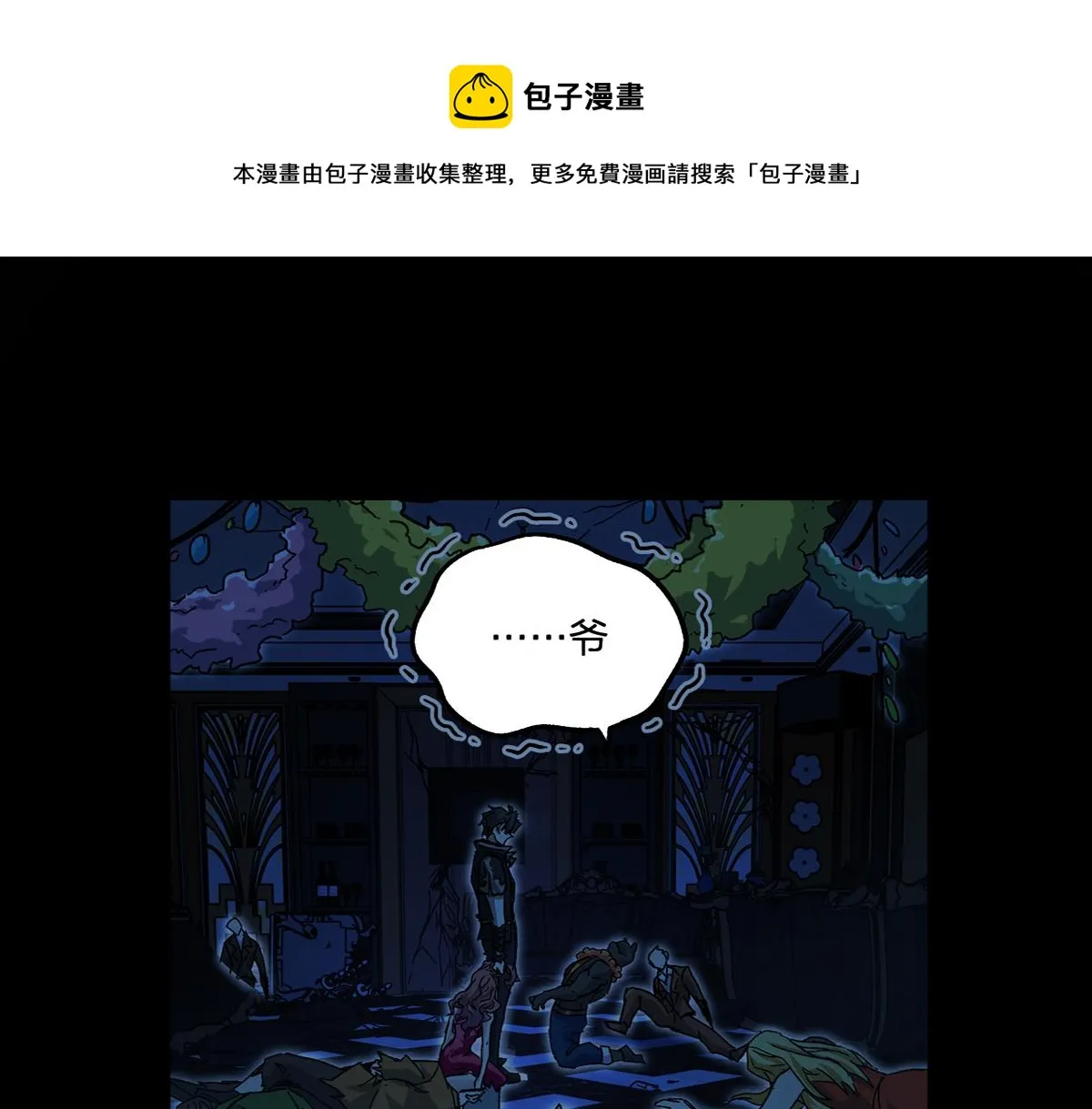 第195话 收货！ 第1页