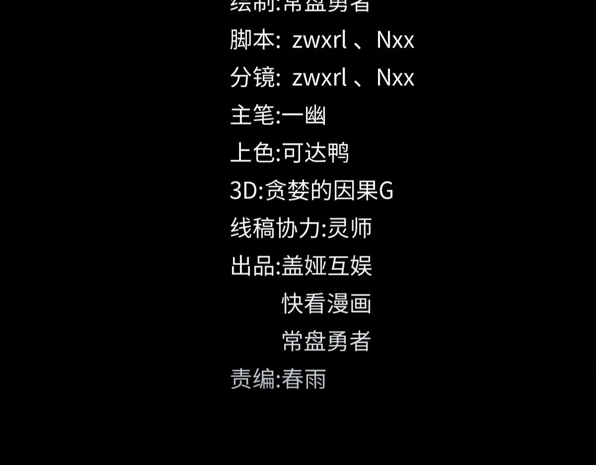 第195话 收货！ 第4页