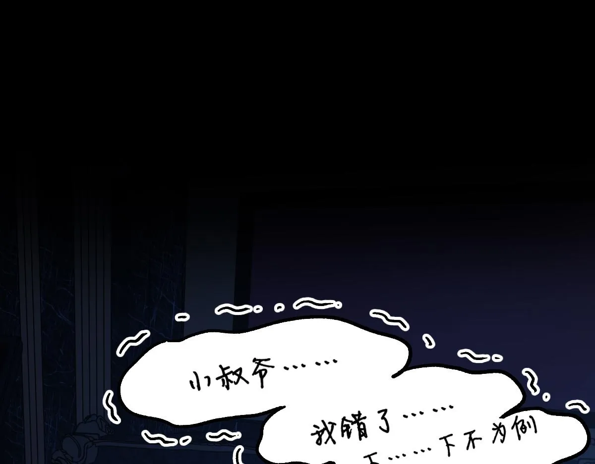第195话 收货！ 第5页