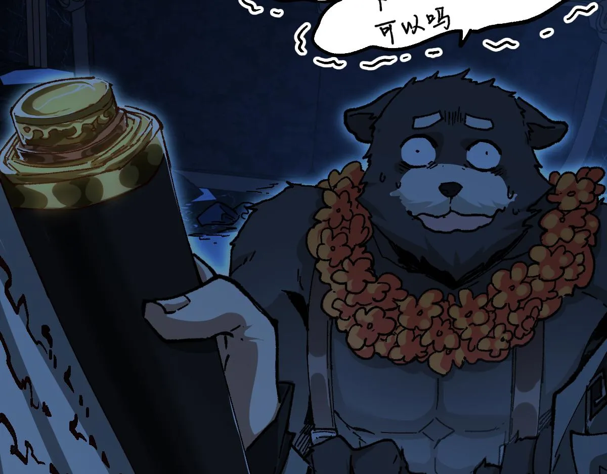 第195话 收货！ 第6页