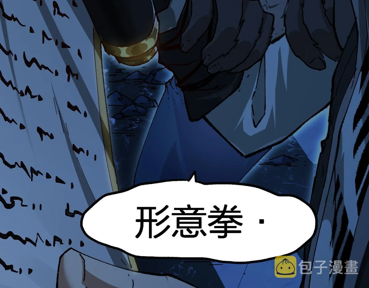 第195话 收货！ 第7页