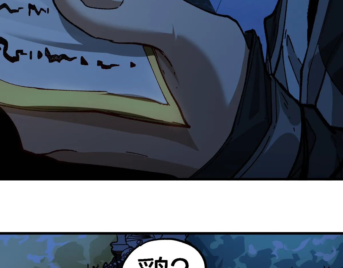 第195话 收货！ 第8页