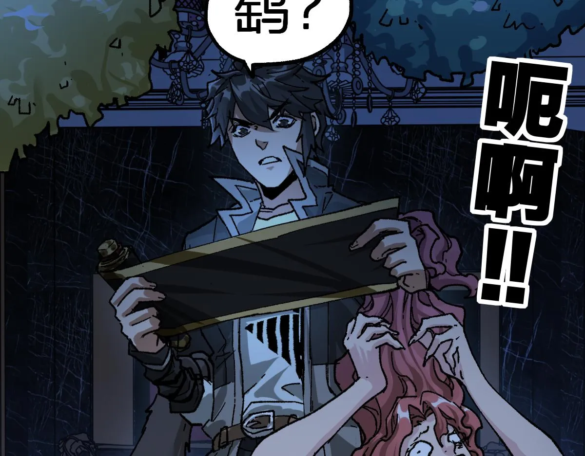 第195话 收货！ 第9页