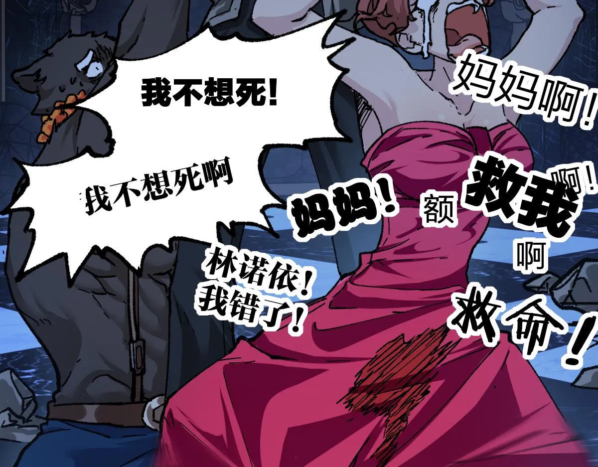 第195话 收货！ 第10页