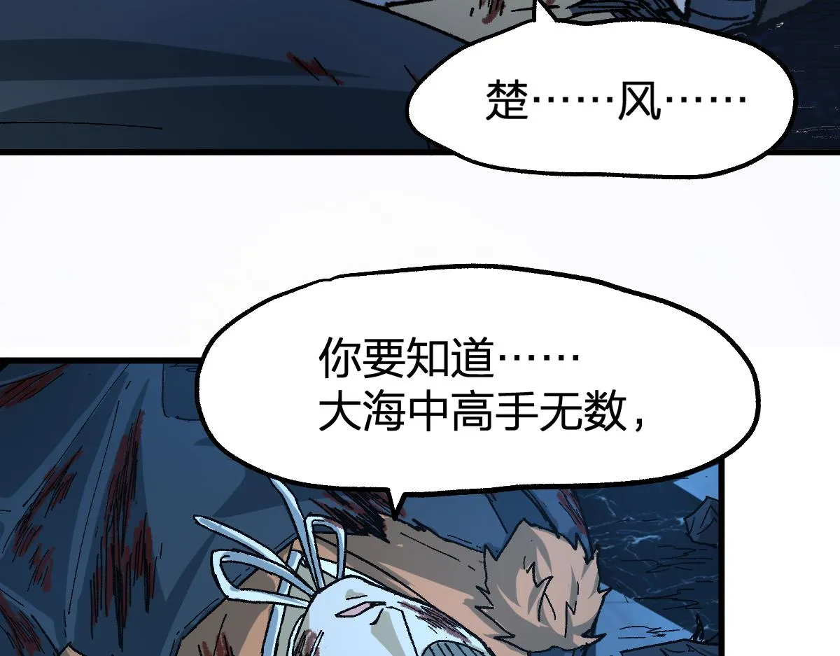 第195话 收货！ 第12页