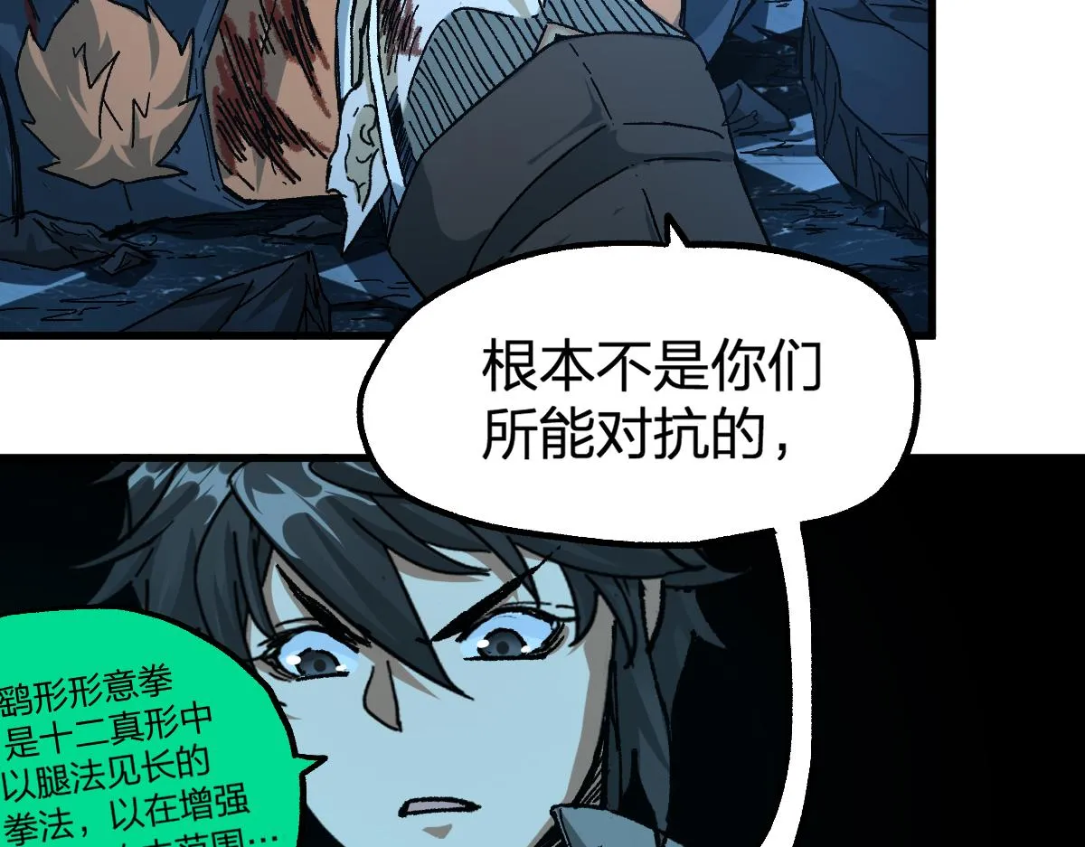 第195话 收货！ 第13页