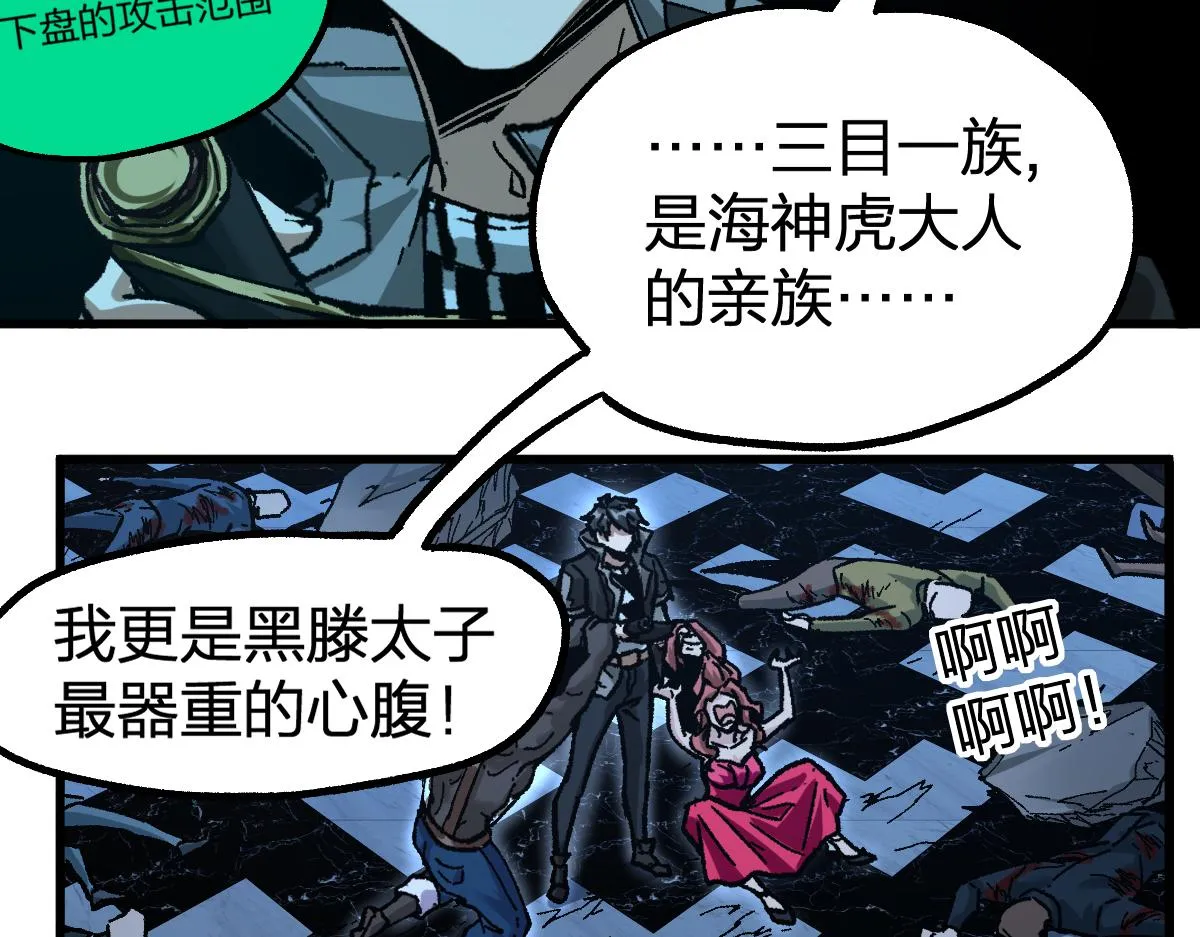 第195话 收货！ 第14页