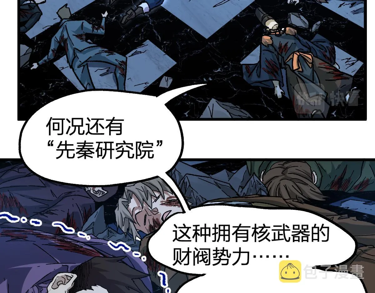 第195话 收货！ 第15页