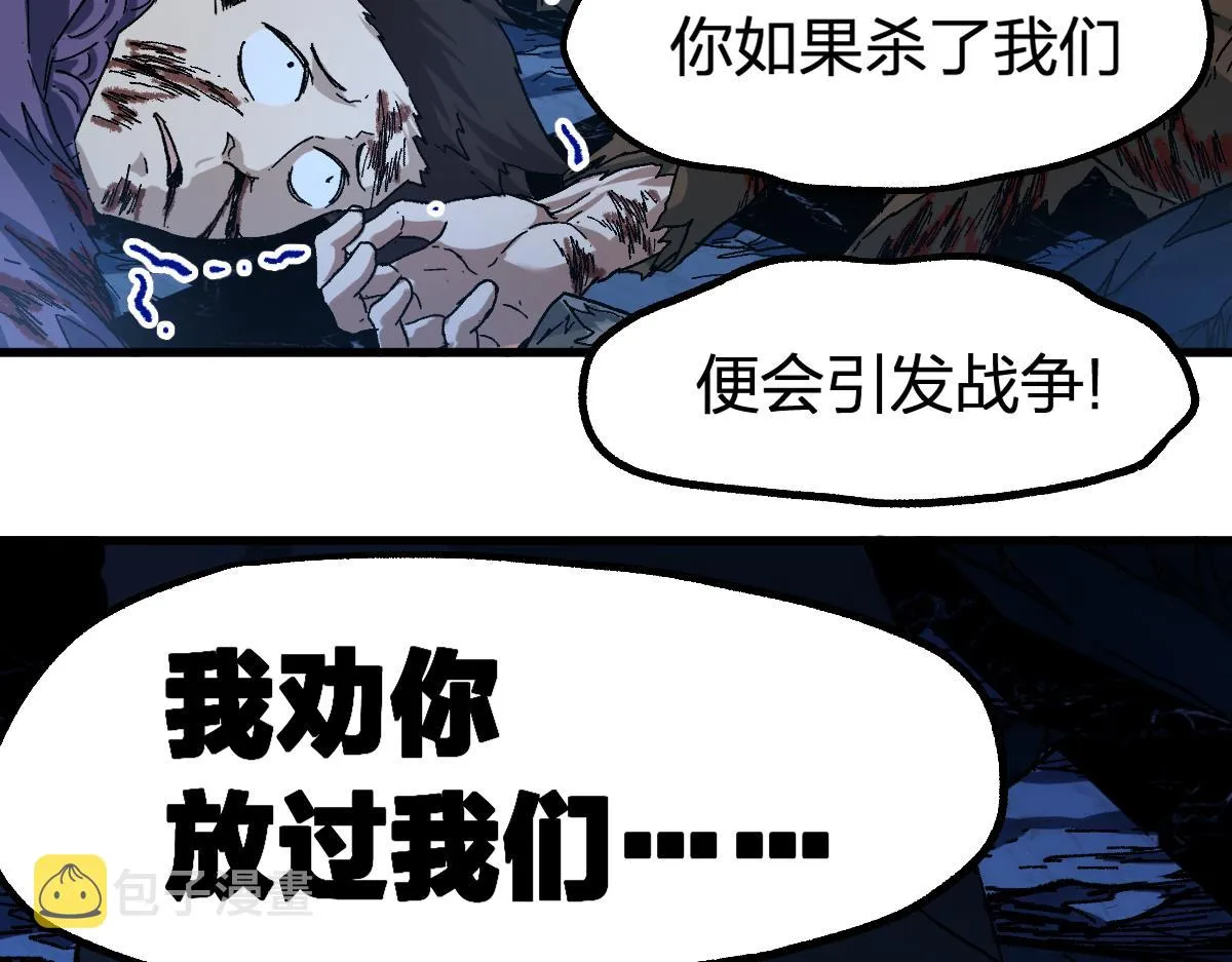 第195话 收货！ 第16页