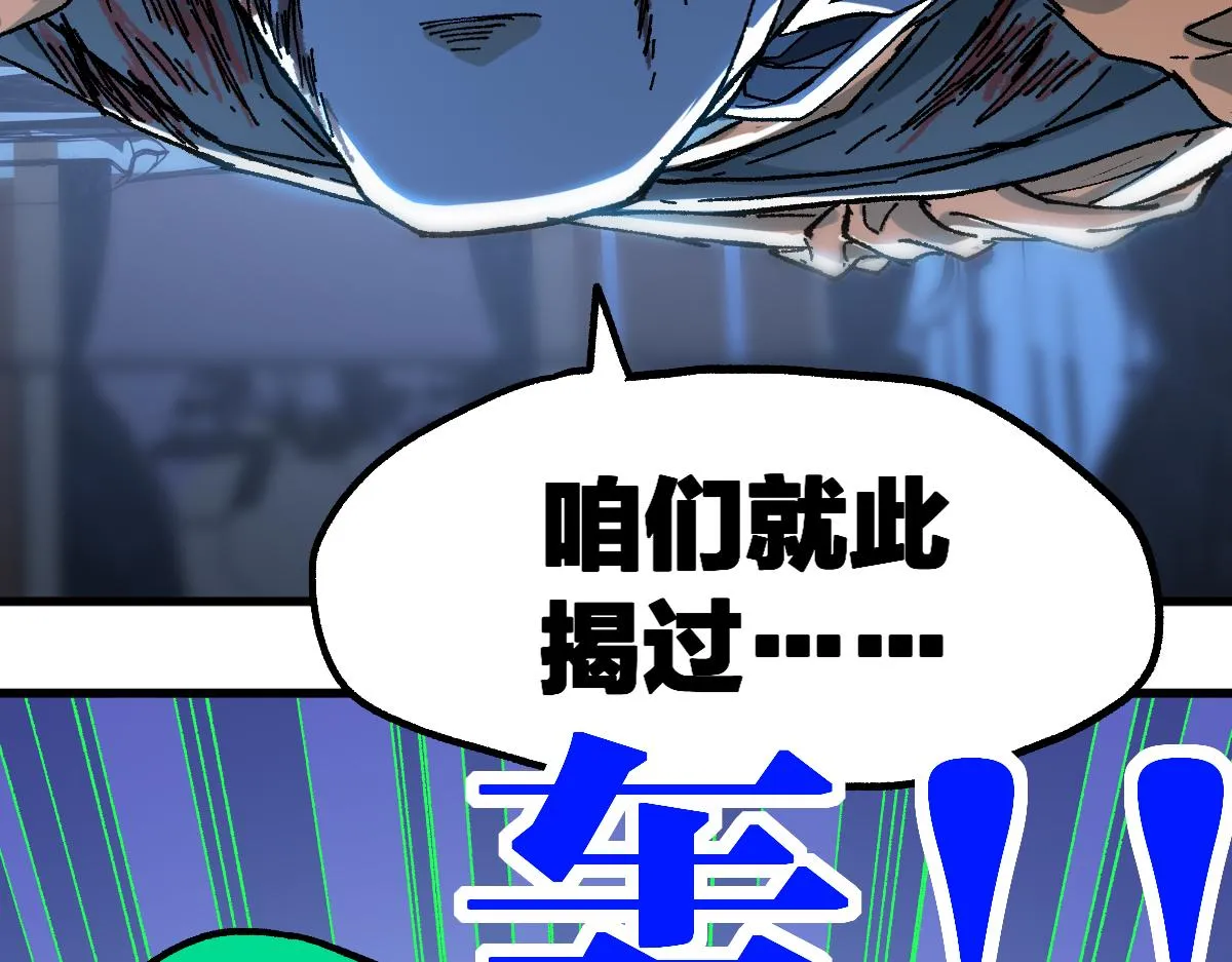 第195话 收货！ 第18页