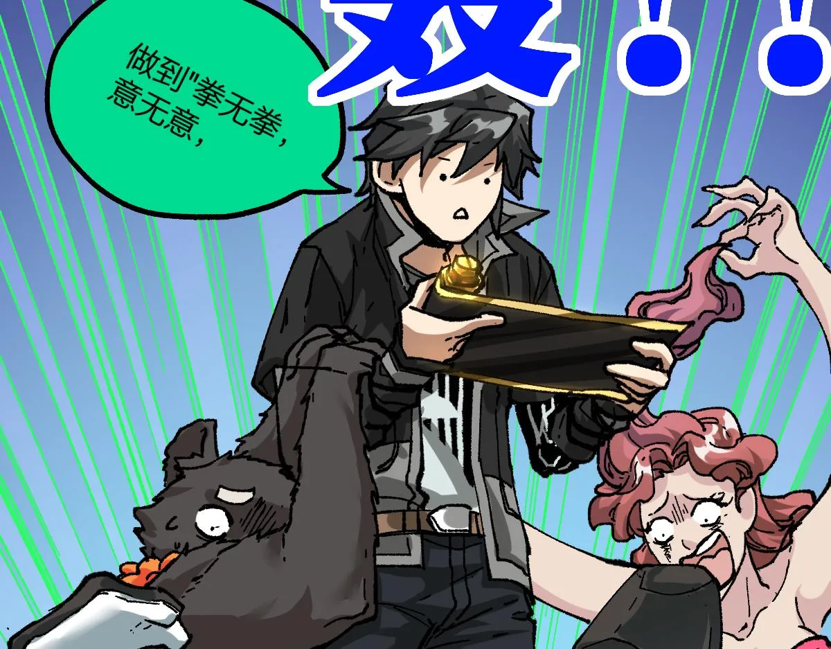 第195话 收货！ 第19页