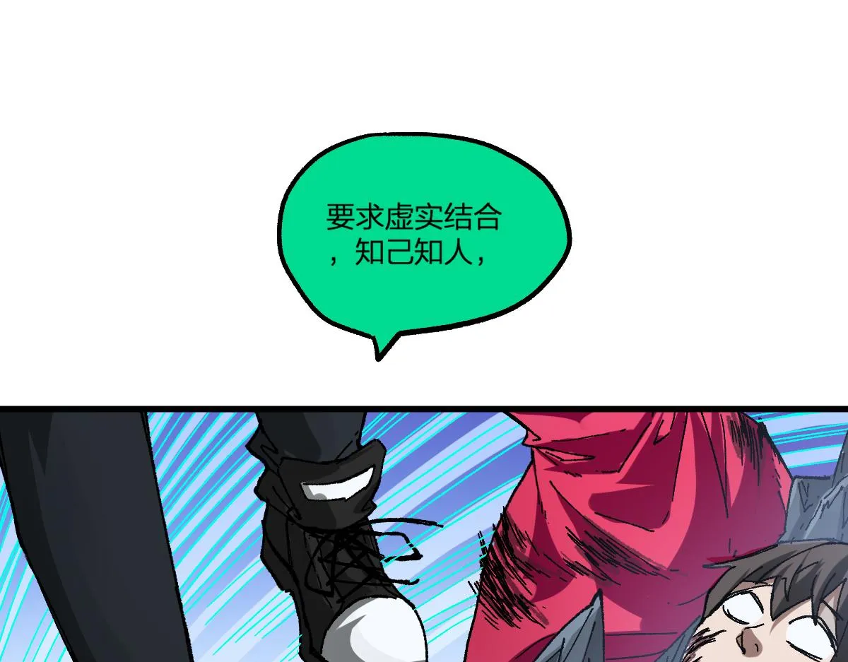 第195话 收货！ 第22页