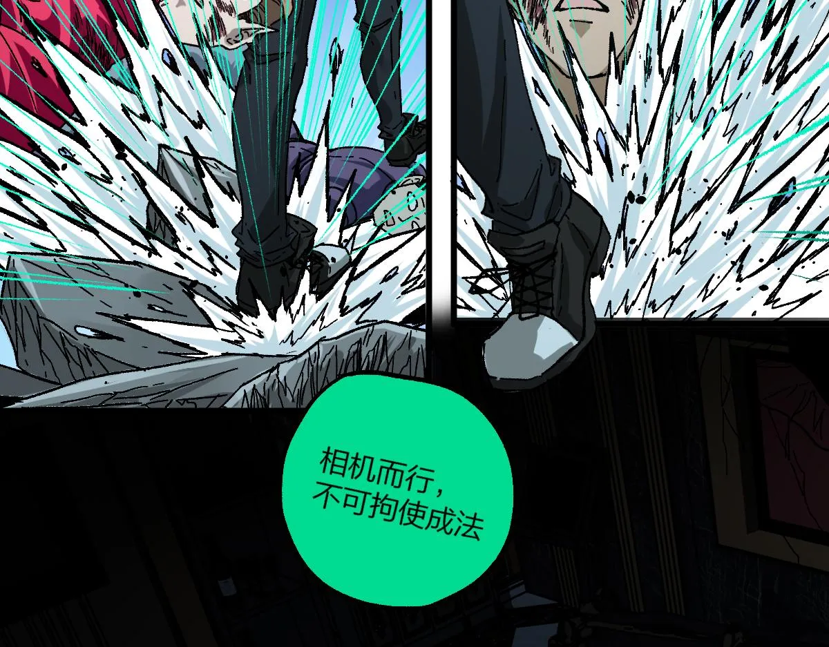 第195话 收货！ 第24页