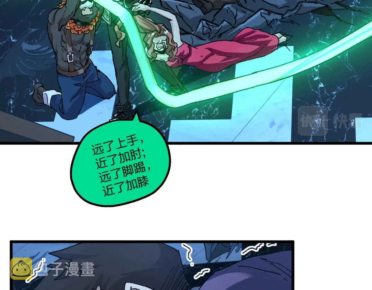第195话 收货！ 第27页
