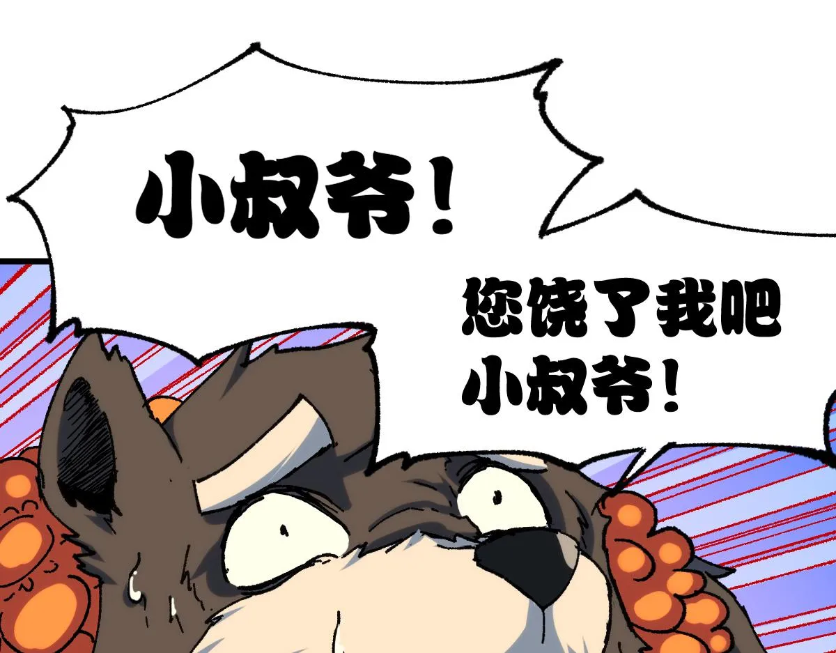 第195话 收货！ 第32页