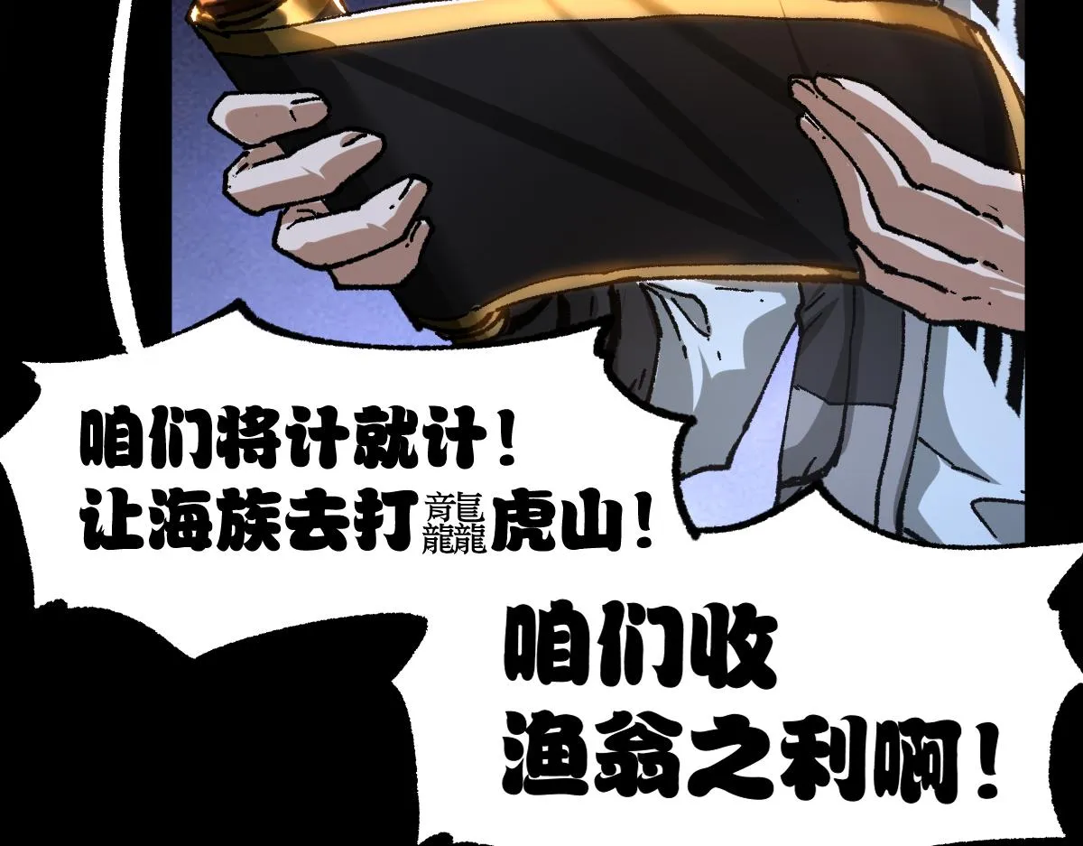 第195话 收货！ 第34页