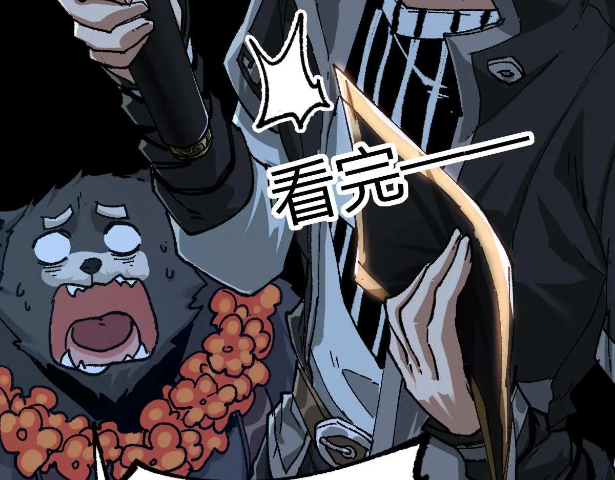 第195话 收货！ 第36页