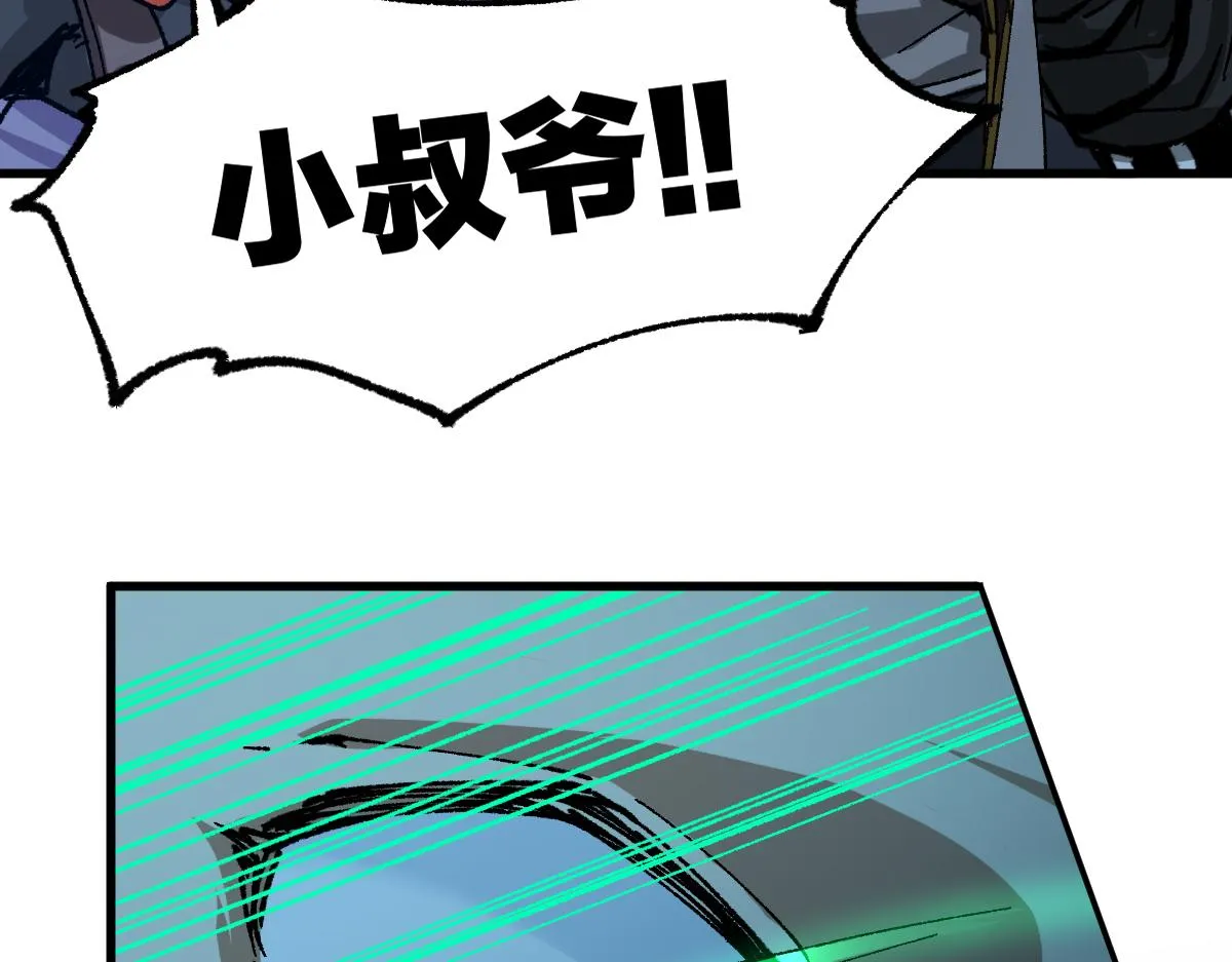 第195话 收货！ 第37页