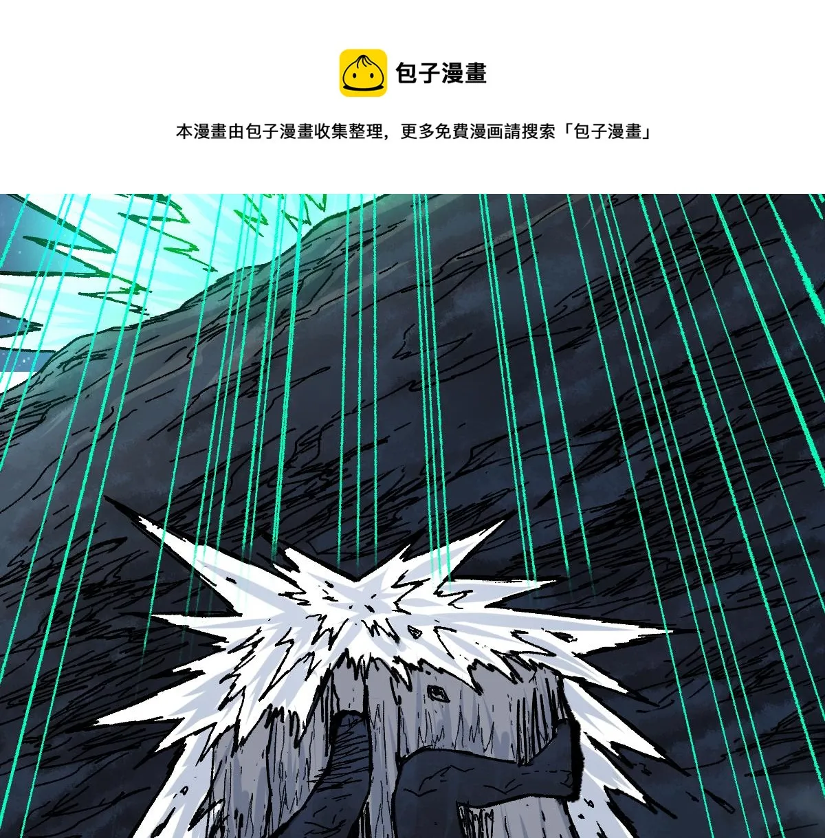 第195话 收货！ 第50页