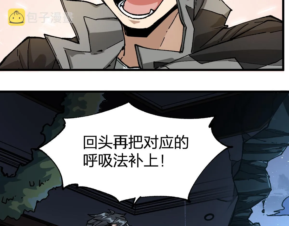 第195话 收货！ 第53页