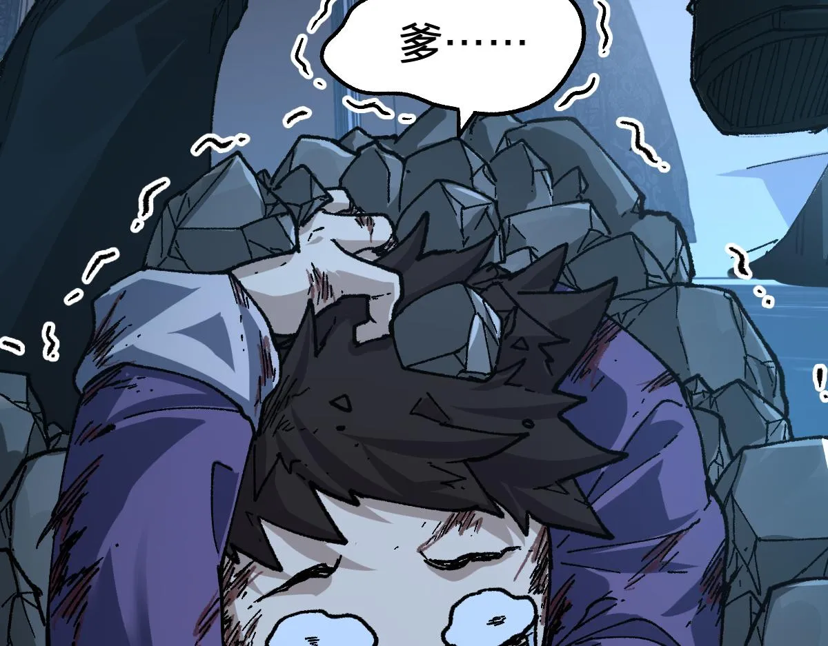 第195话 收货！ 第55页