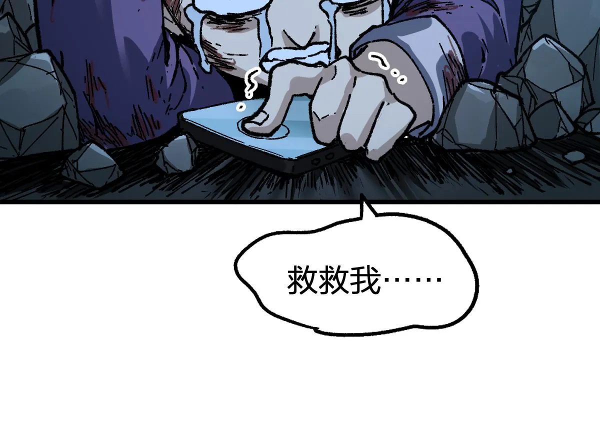 第195话 收货！ 第56页