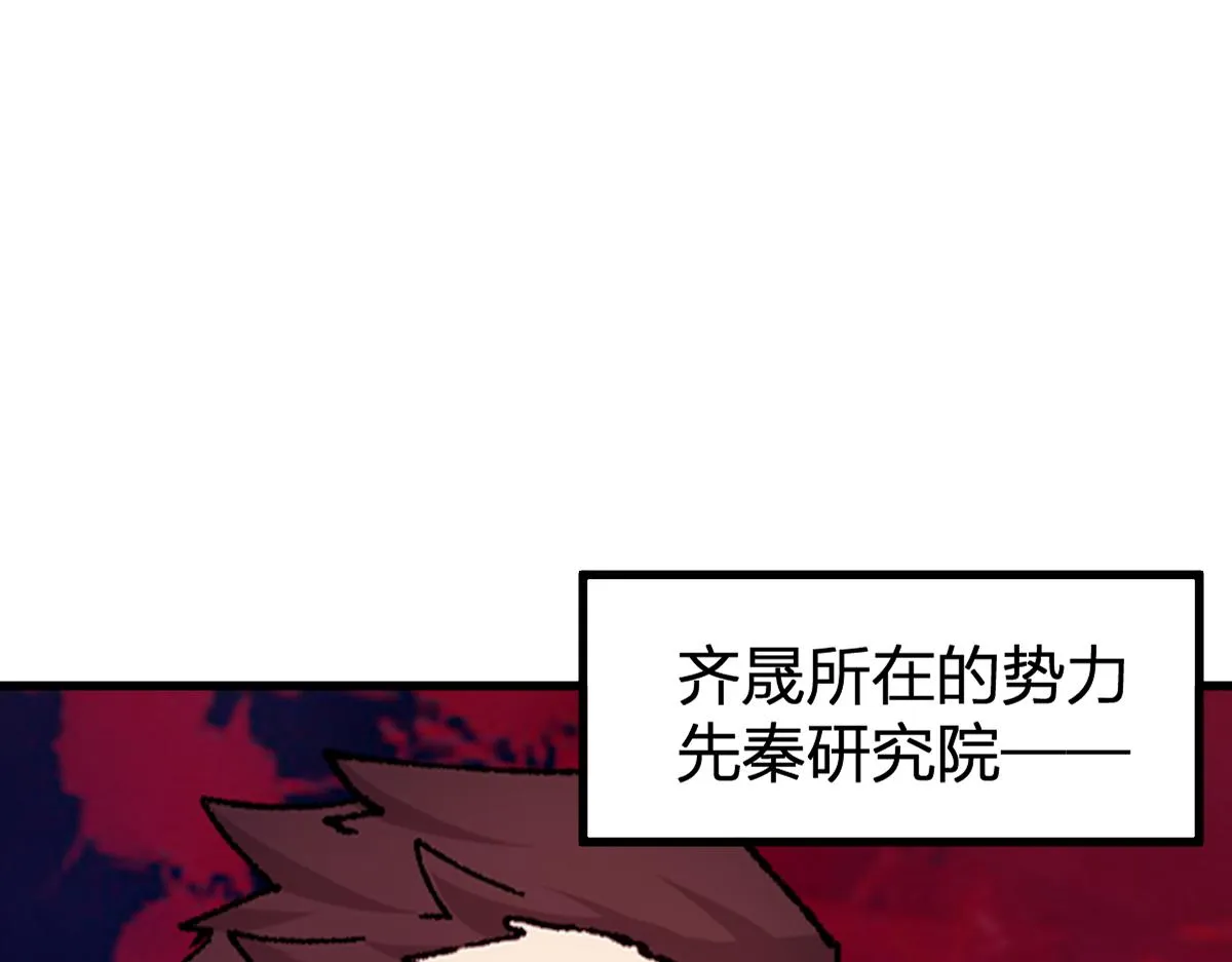 第195话 收货！ 第57页
