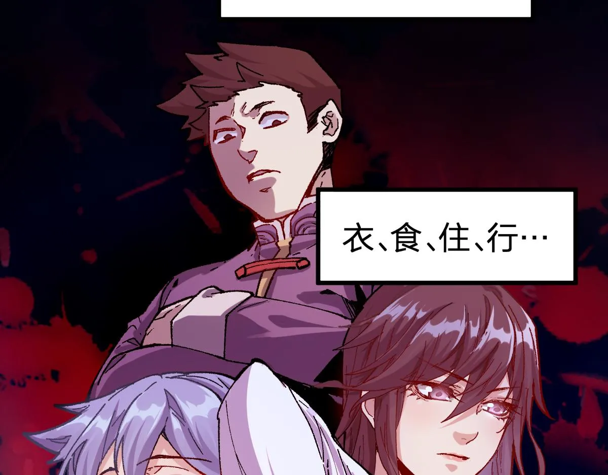 第195话 收货！ 第59页