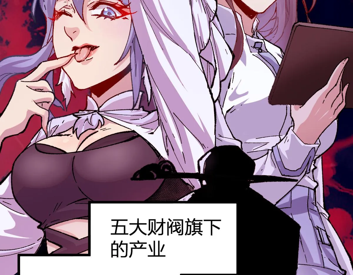 第195话 收货！ 第60页
