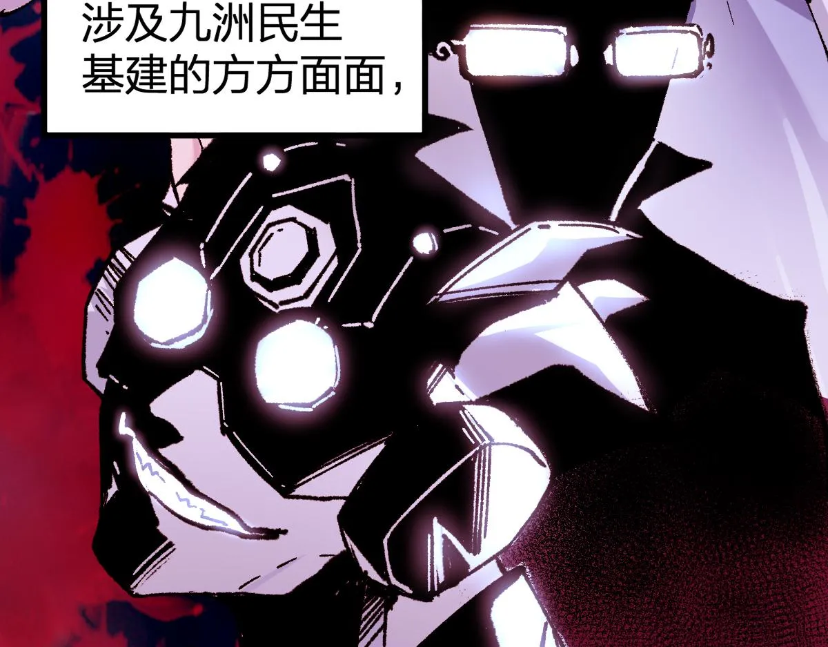 第195话 收货！ 第61页