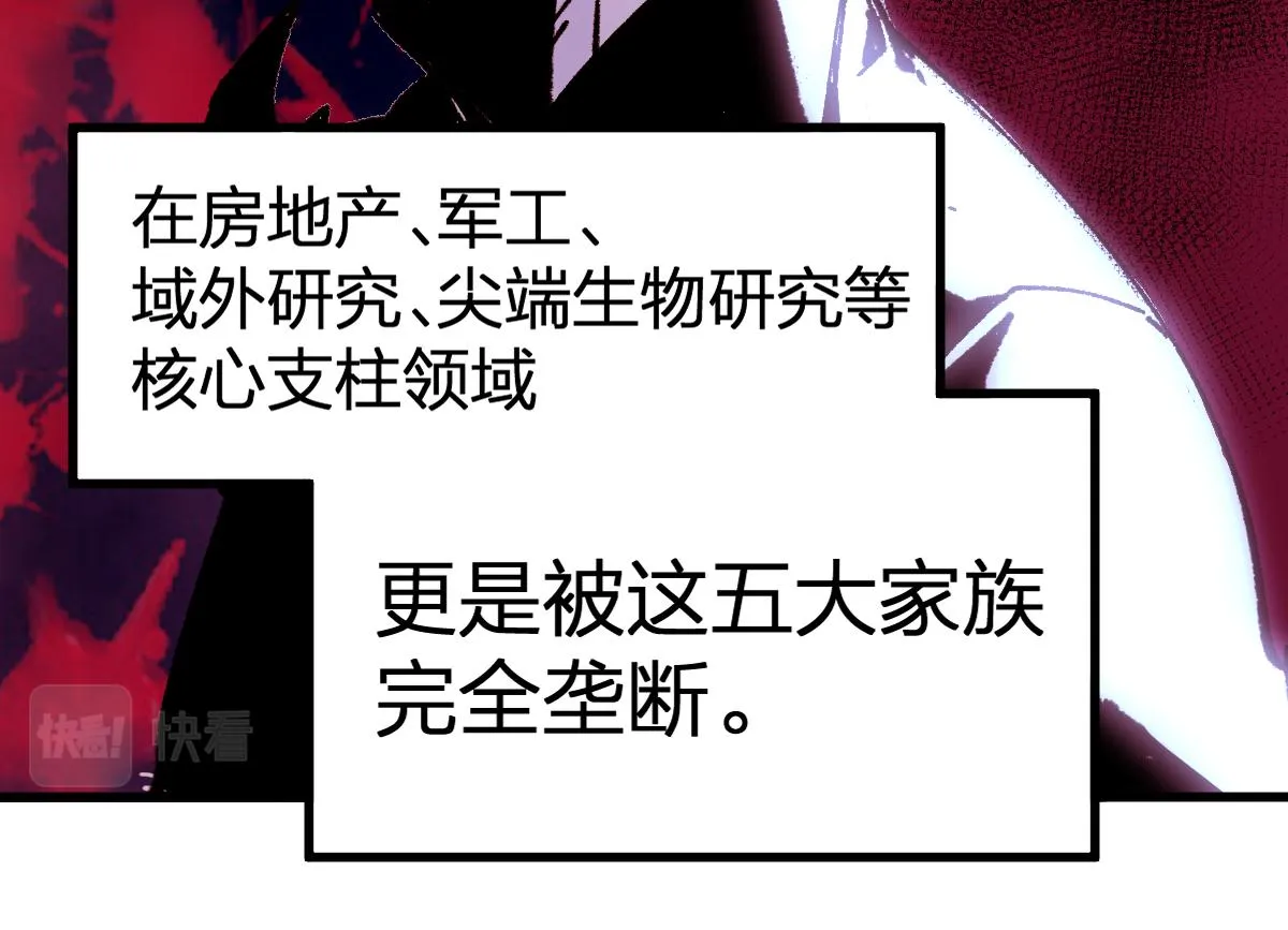 第195话 收货！ 第62页