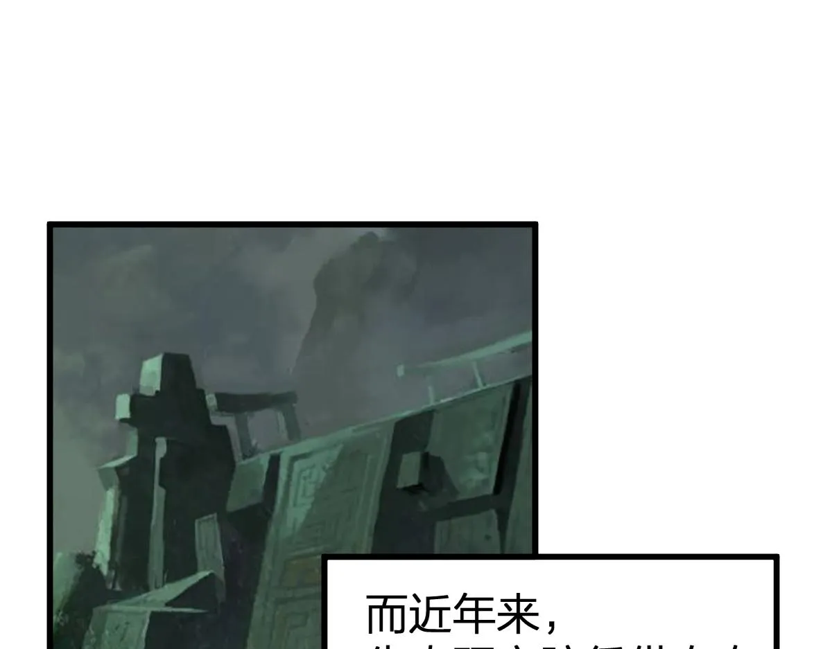 第195话 收货！ 第63页