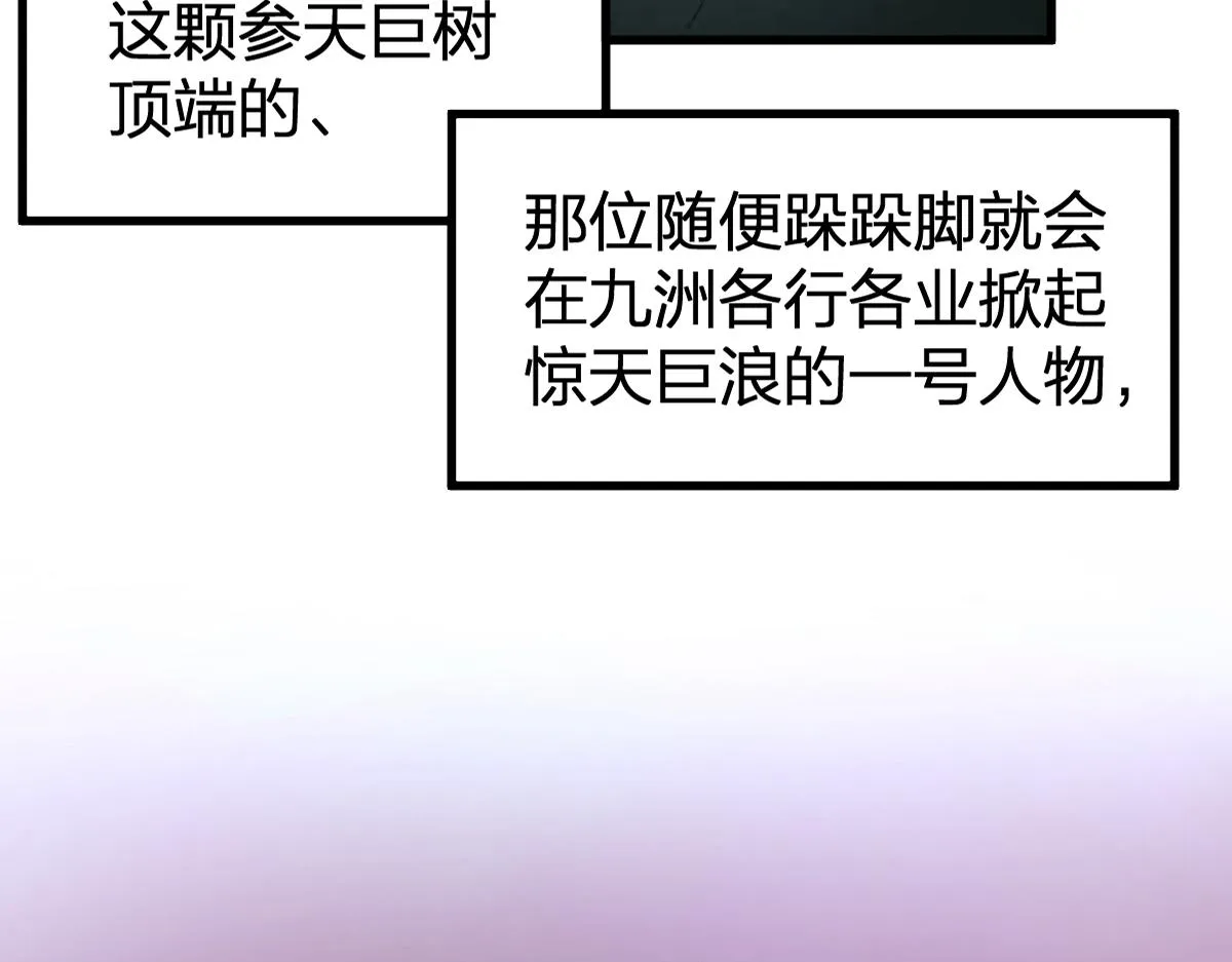 第195话 收货！ 第66页