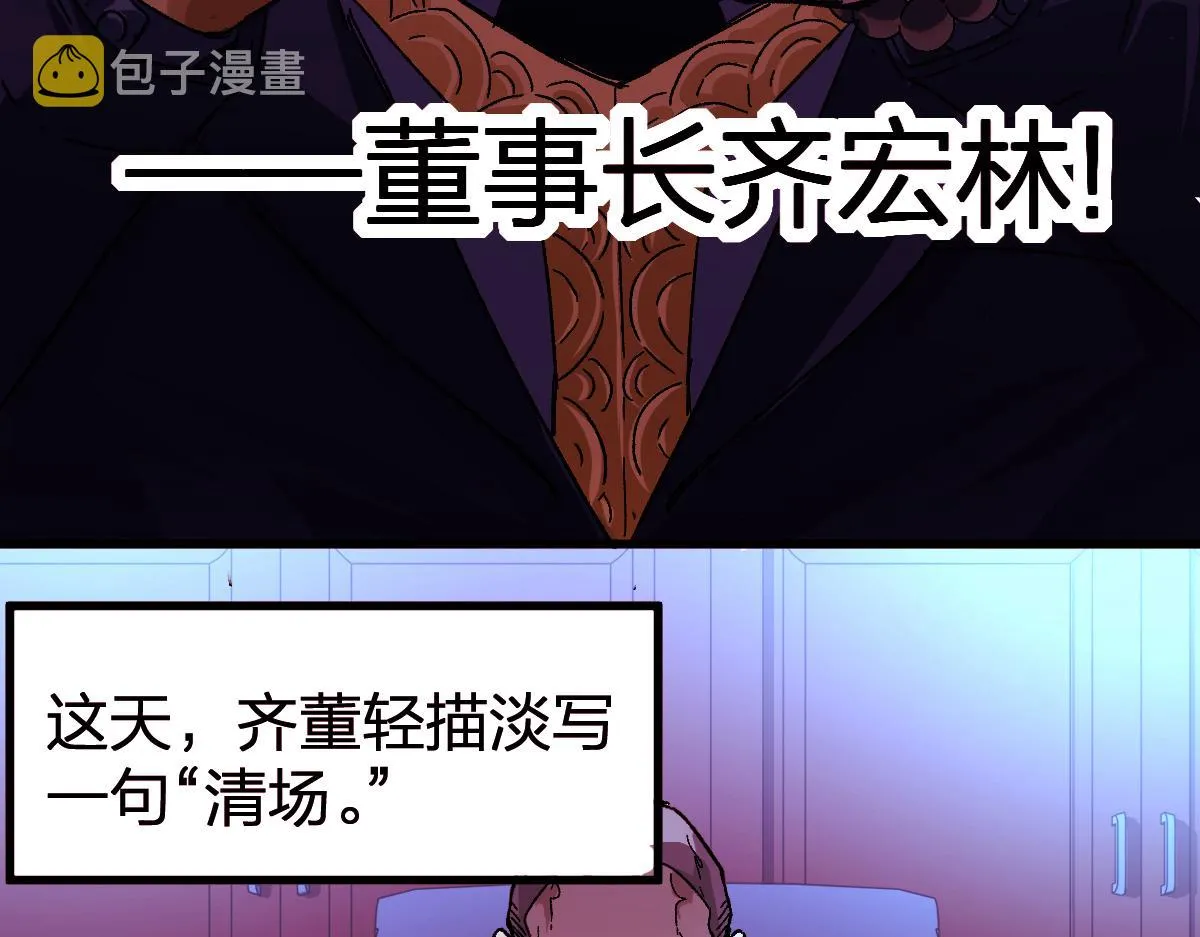 第195话 收货！ 第69页