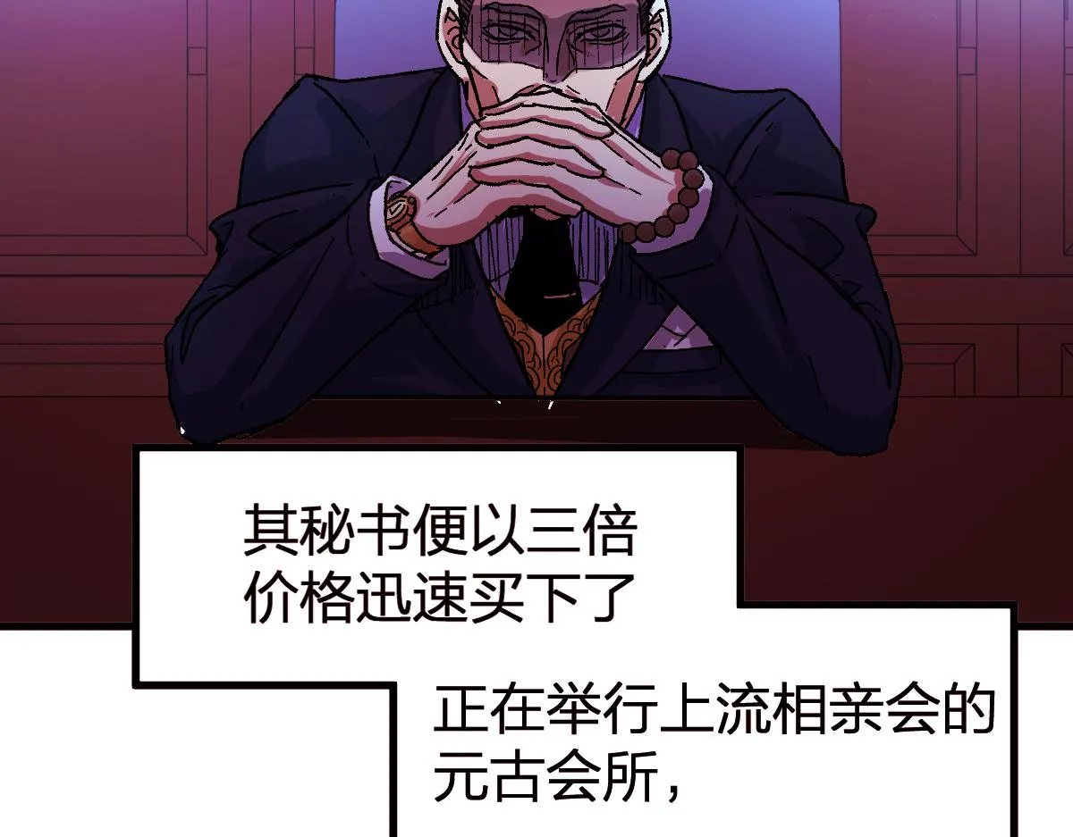 第195话 收货！ 第70页