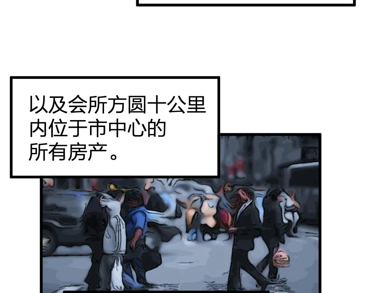 第195话 收货！ 第71页
