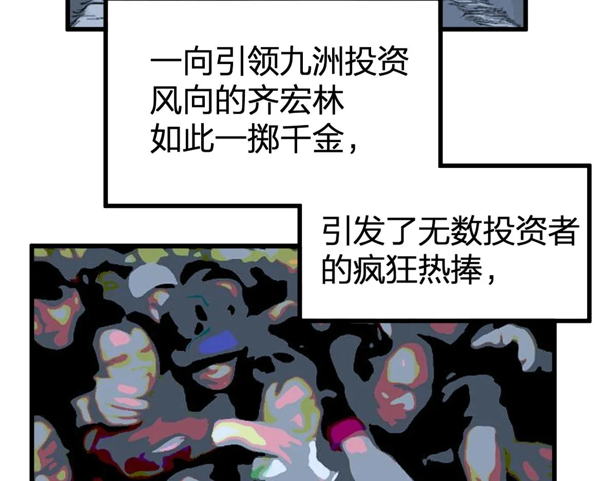 第195话 收货！ 第72页