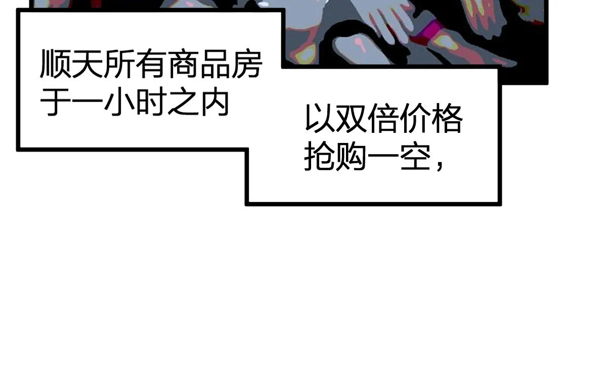 第195话 收货！ 第73页