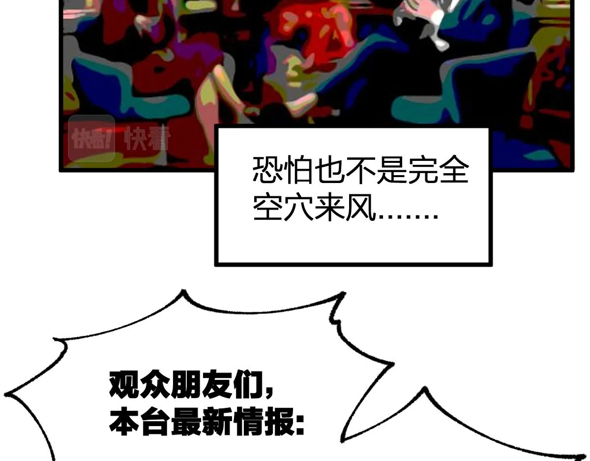 第195话 收货！ 第76页