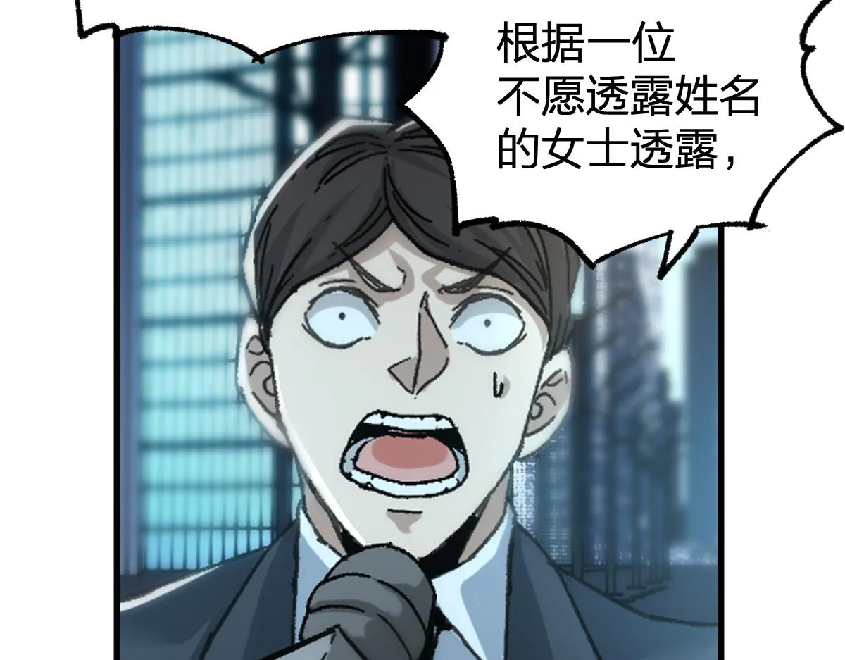 第195话 收货！ 第77页