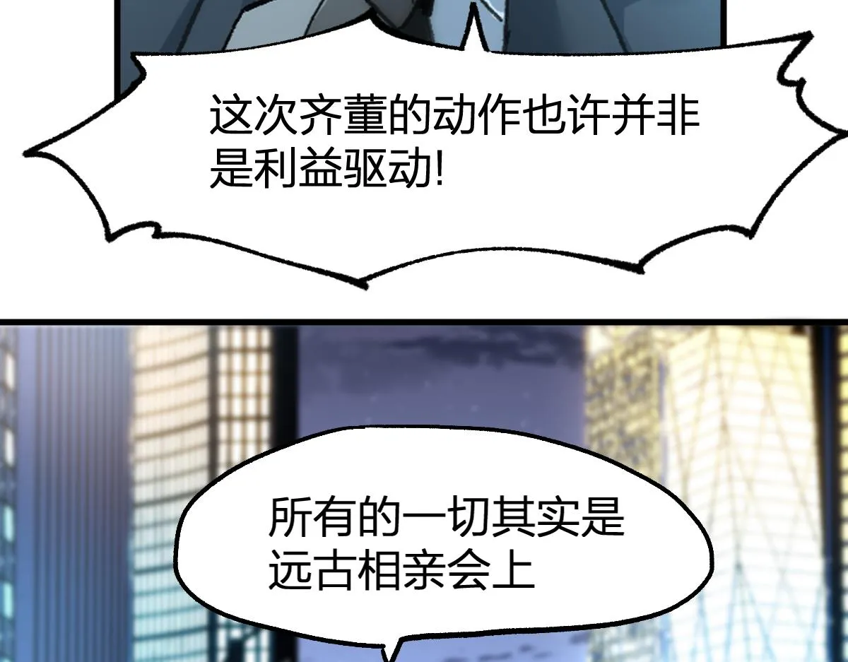 第195话 收货！ 第78页