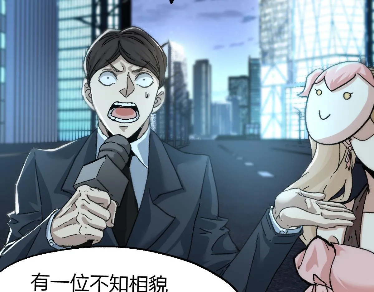 第195话 收货！ 第79页