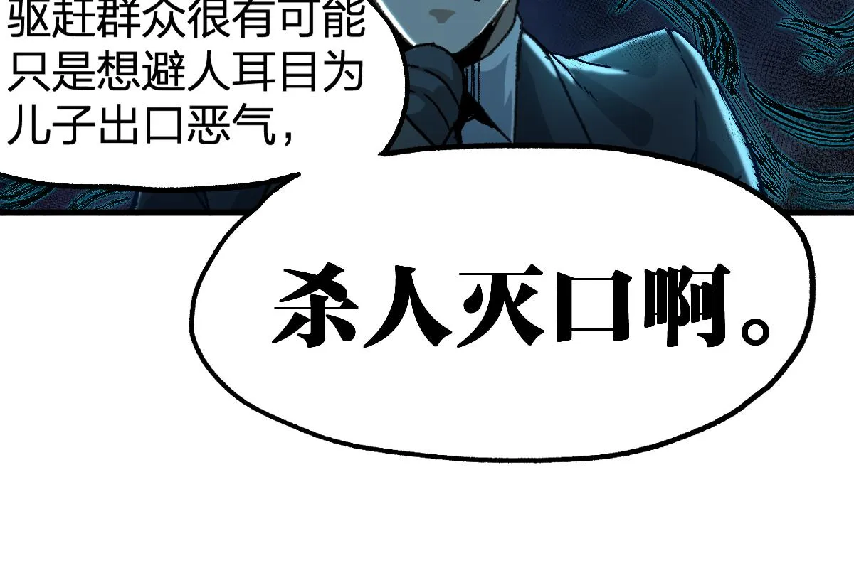 第195话 收货！ 第81页