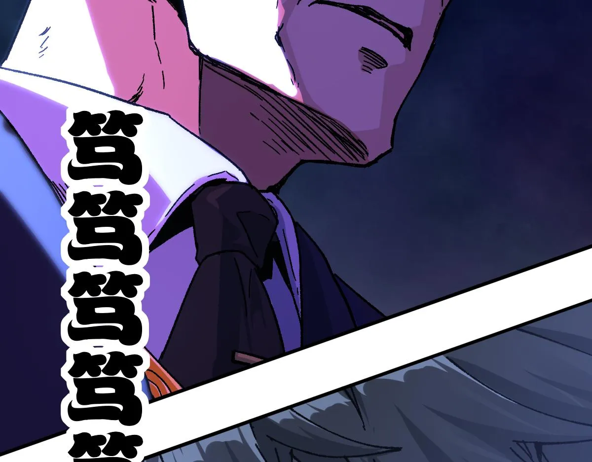 第195话 收货！ 第83页