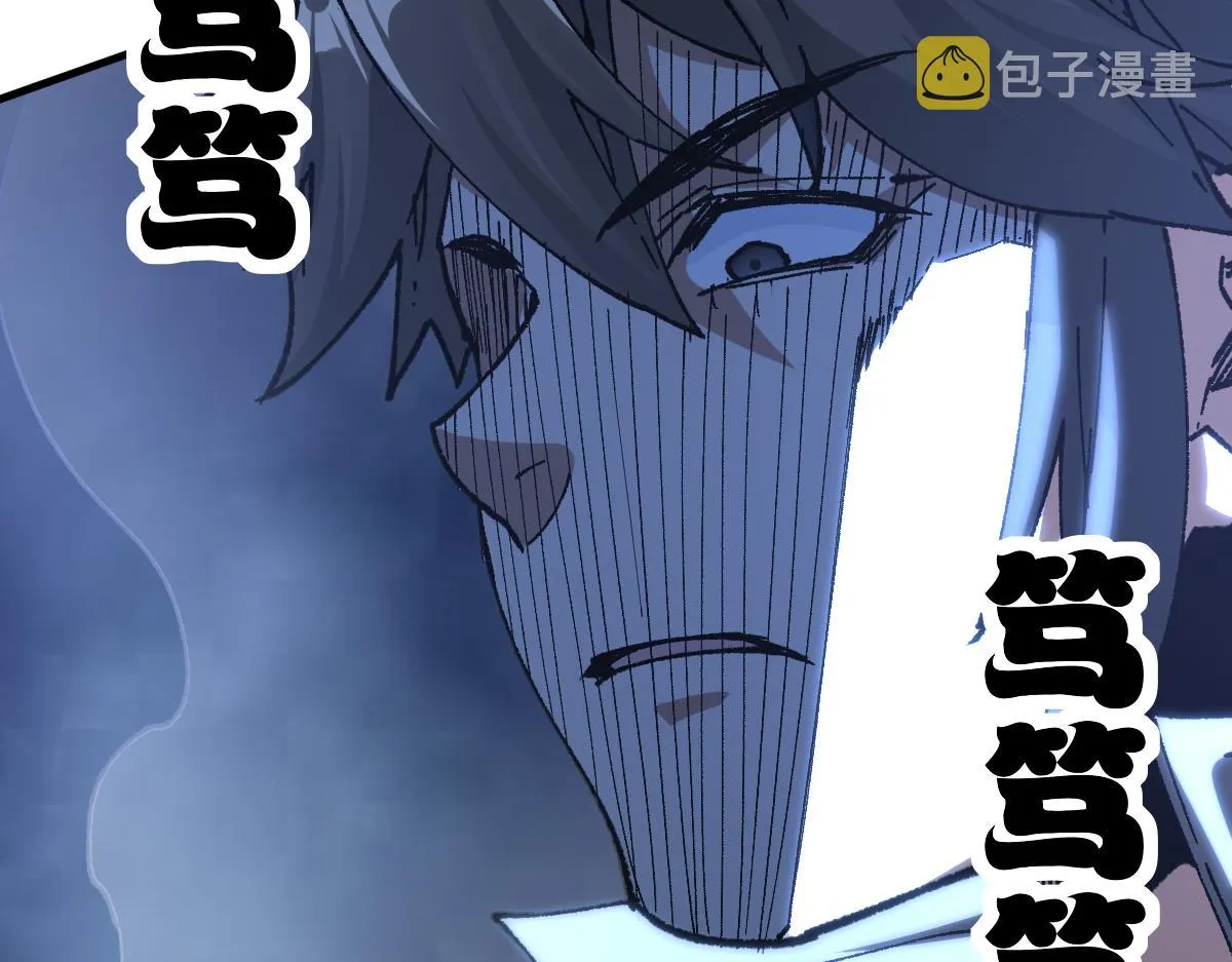 第195话 收货！ 第84页
