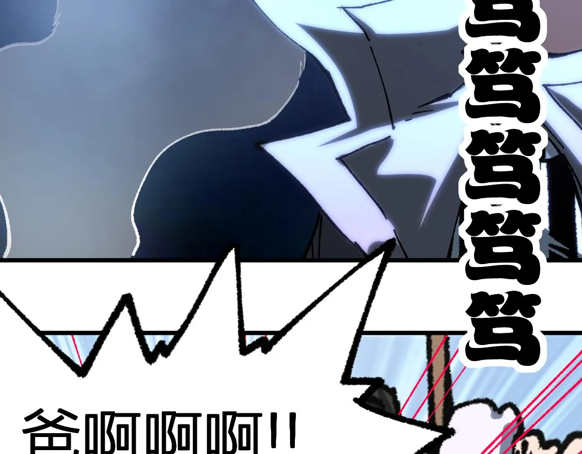 第195话 收货！ 第85页