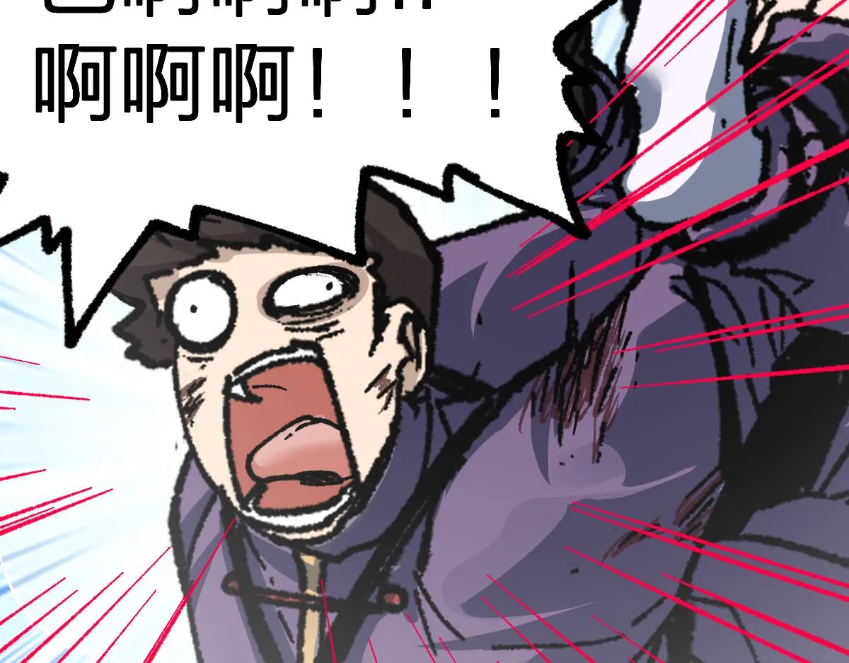 第195话 收货！ 第86页