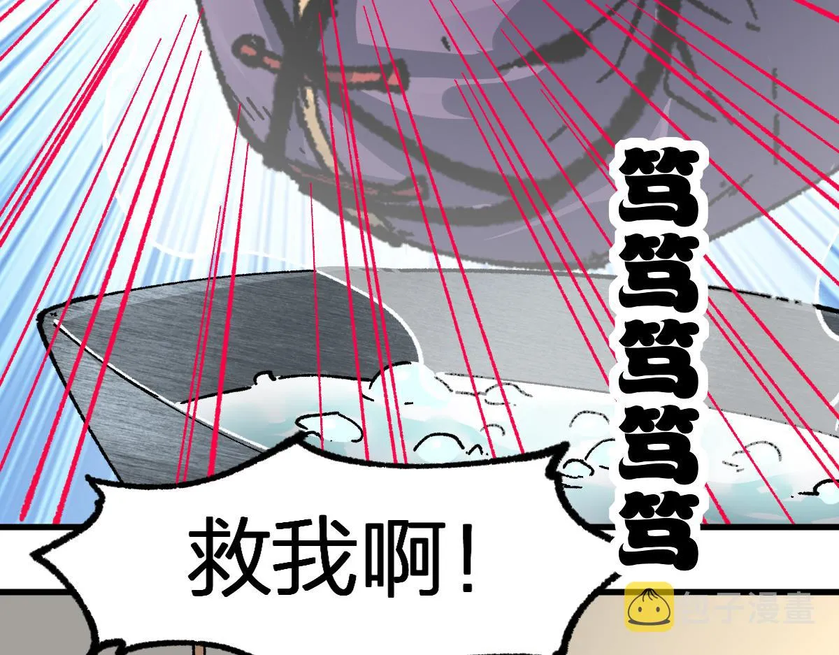 第195话 收货！ 第87页